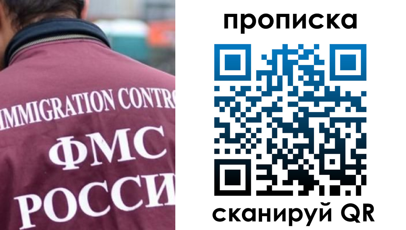 прописка для кредита в Бикине