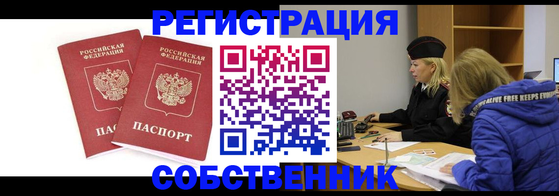 регистрация для школы в Бикине